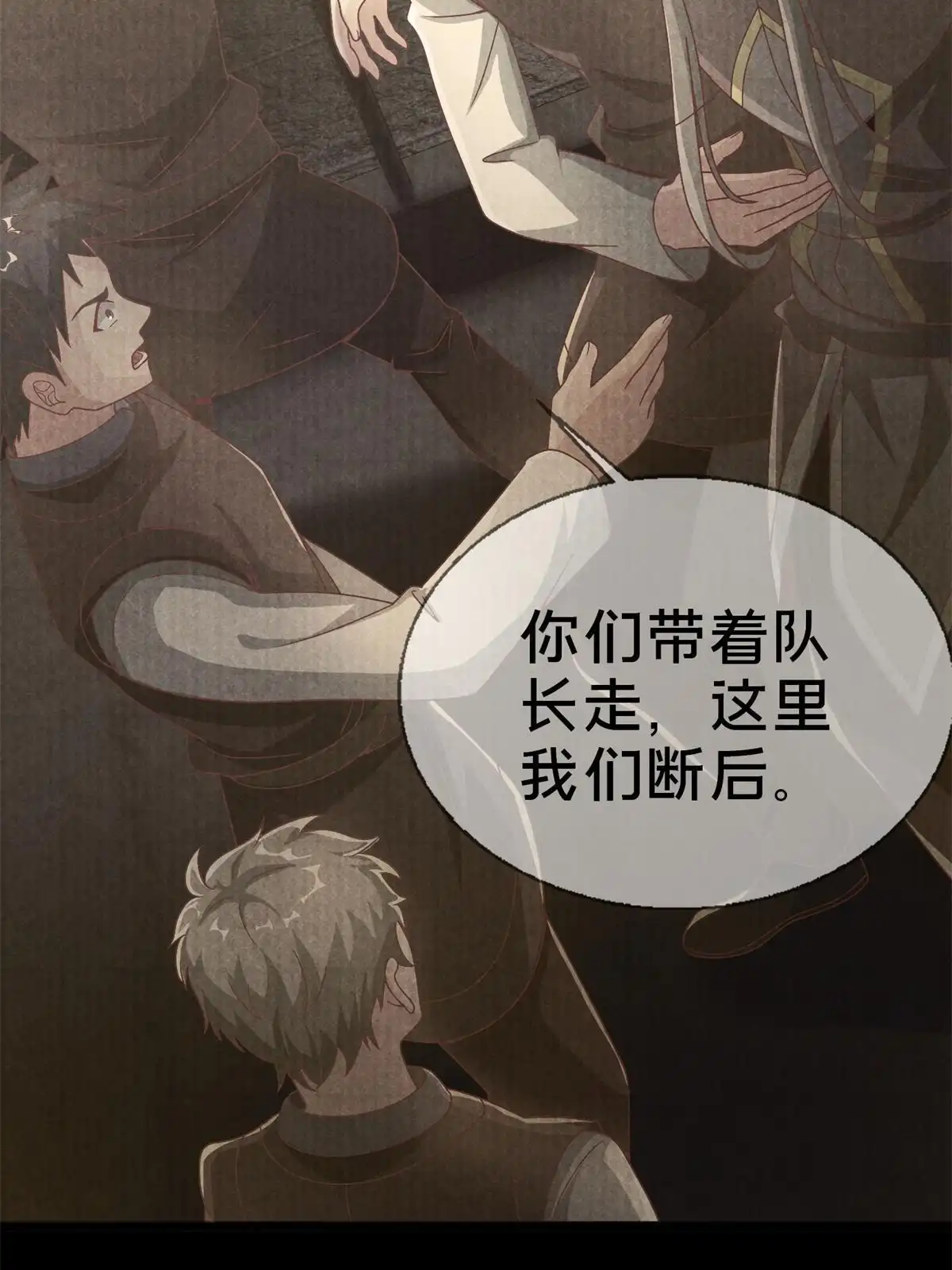 《我的学姐会魔法》53 拜尔德 第74页