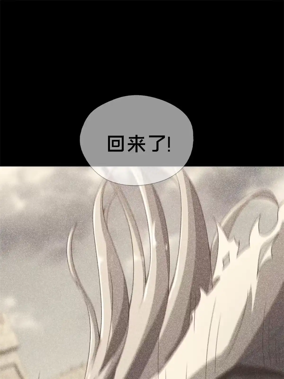 《我的学姐会魔法》53 拜尔德 第41页