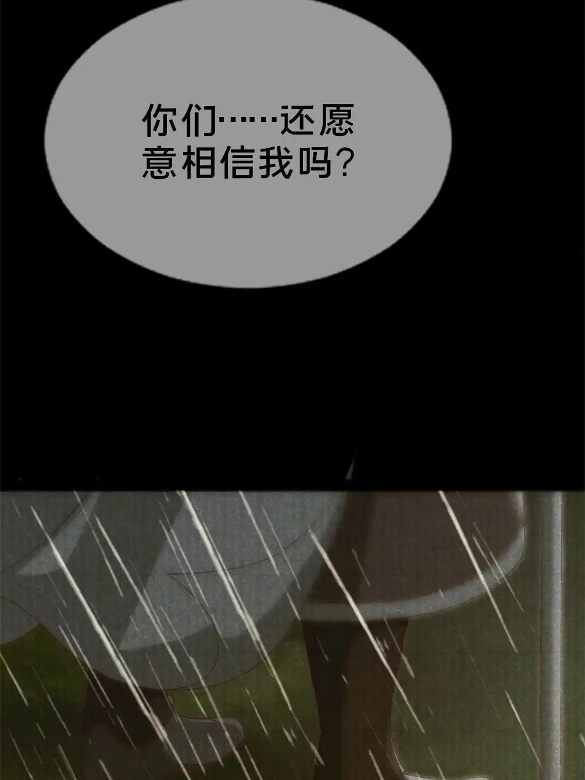 《我的学姐会魔法》53 拜尔德 第111页