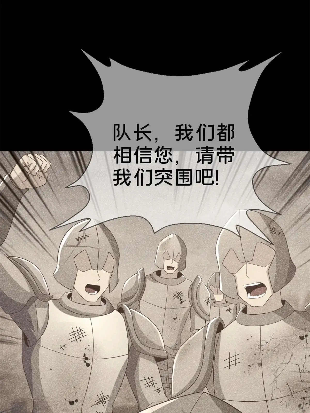 《我的学姐会魔法》53 拜尔德 第28页