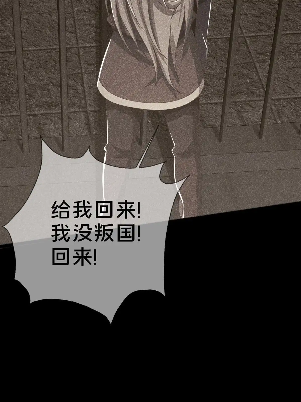《我的学姐会魔法》53 拜尔德 第59页