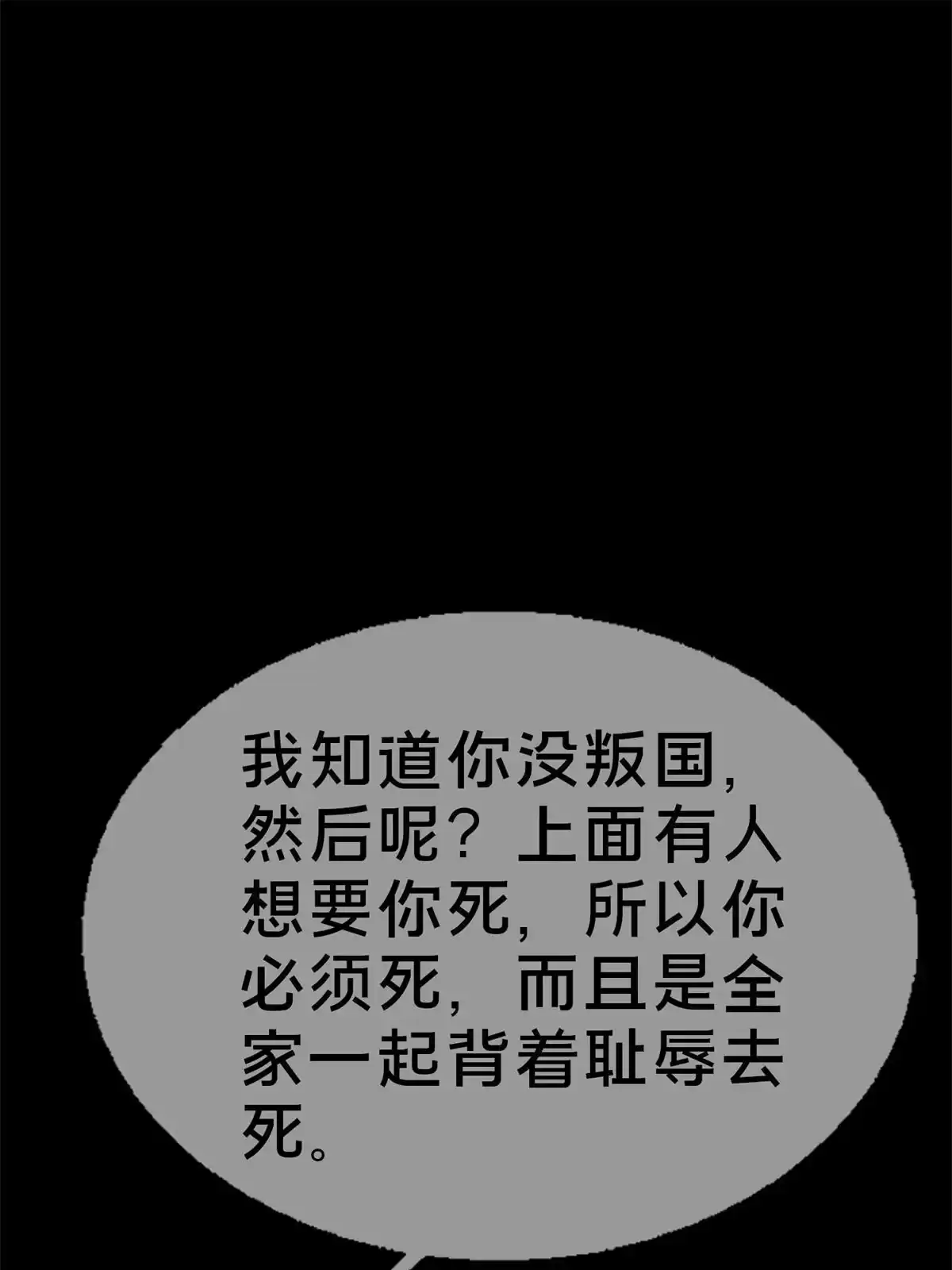 《我的学姐会魔法》53 拜尔德 第56页