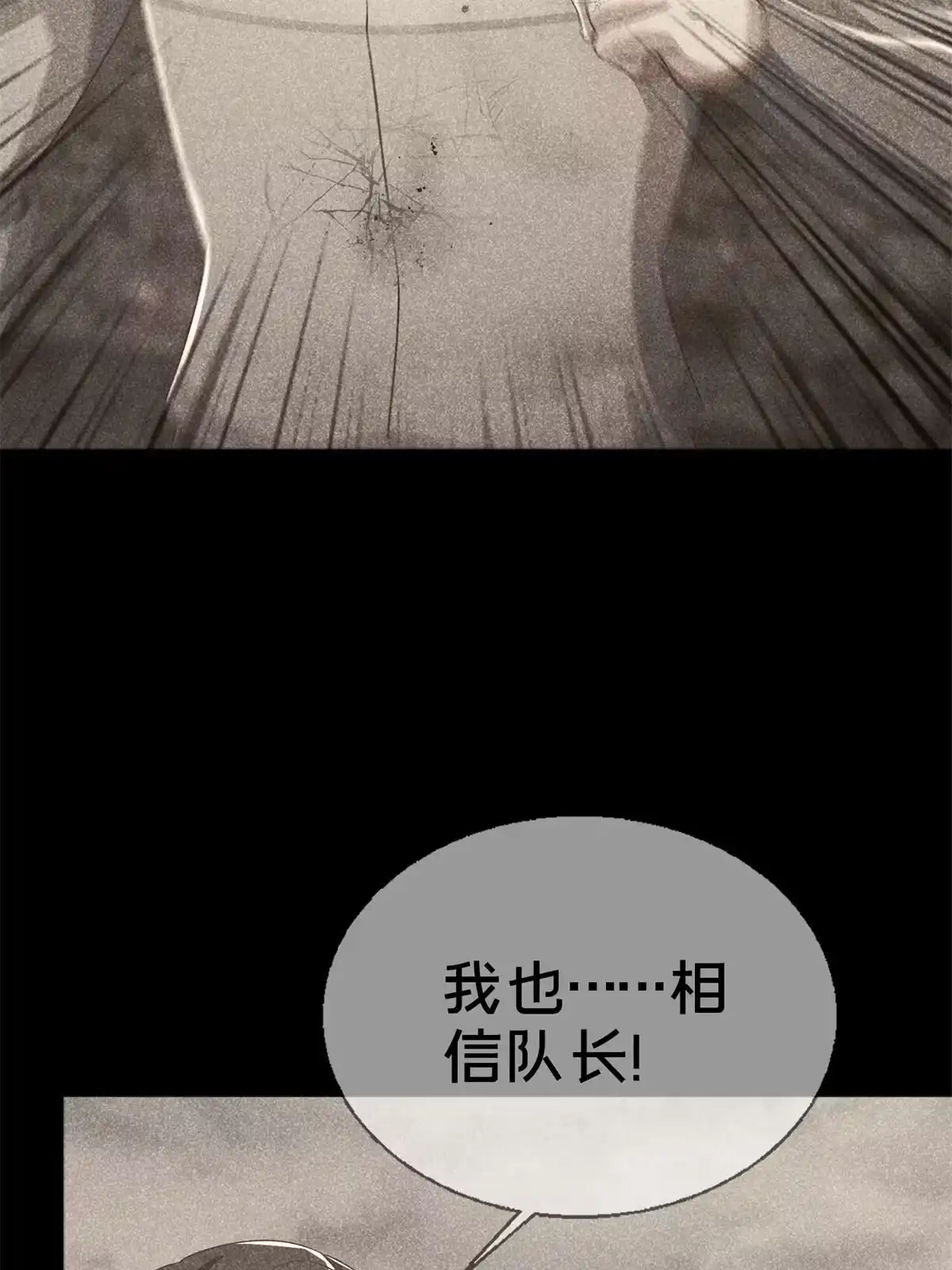 《我的学姐会魔法》53 拜尔德 第26页