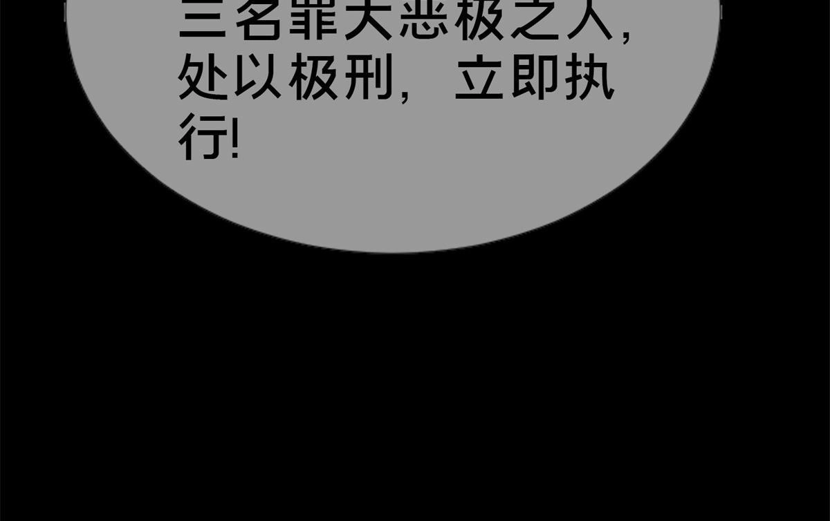《我的学姐会魔法》53 拜尔德 第84页