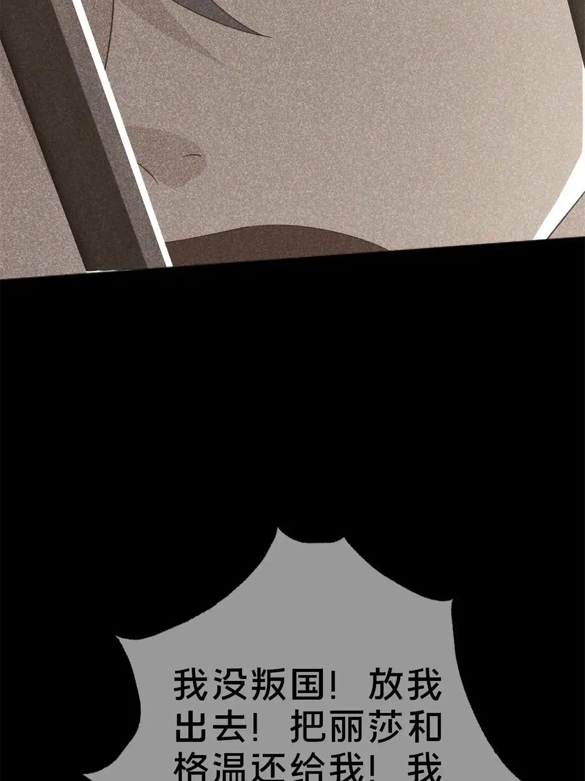 《我的学姐会魔法》53 拜尔德 第51页