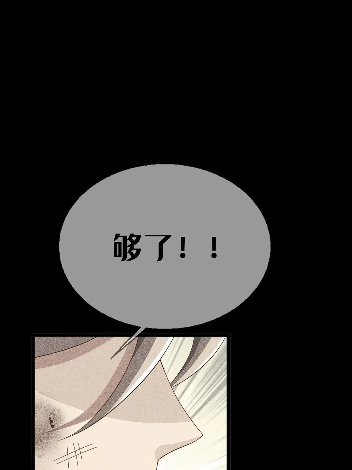 《我的学姐会魔法》53 拜尔德 第20页
