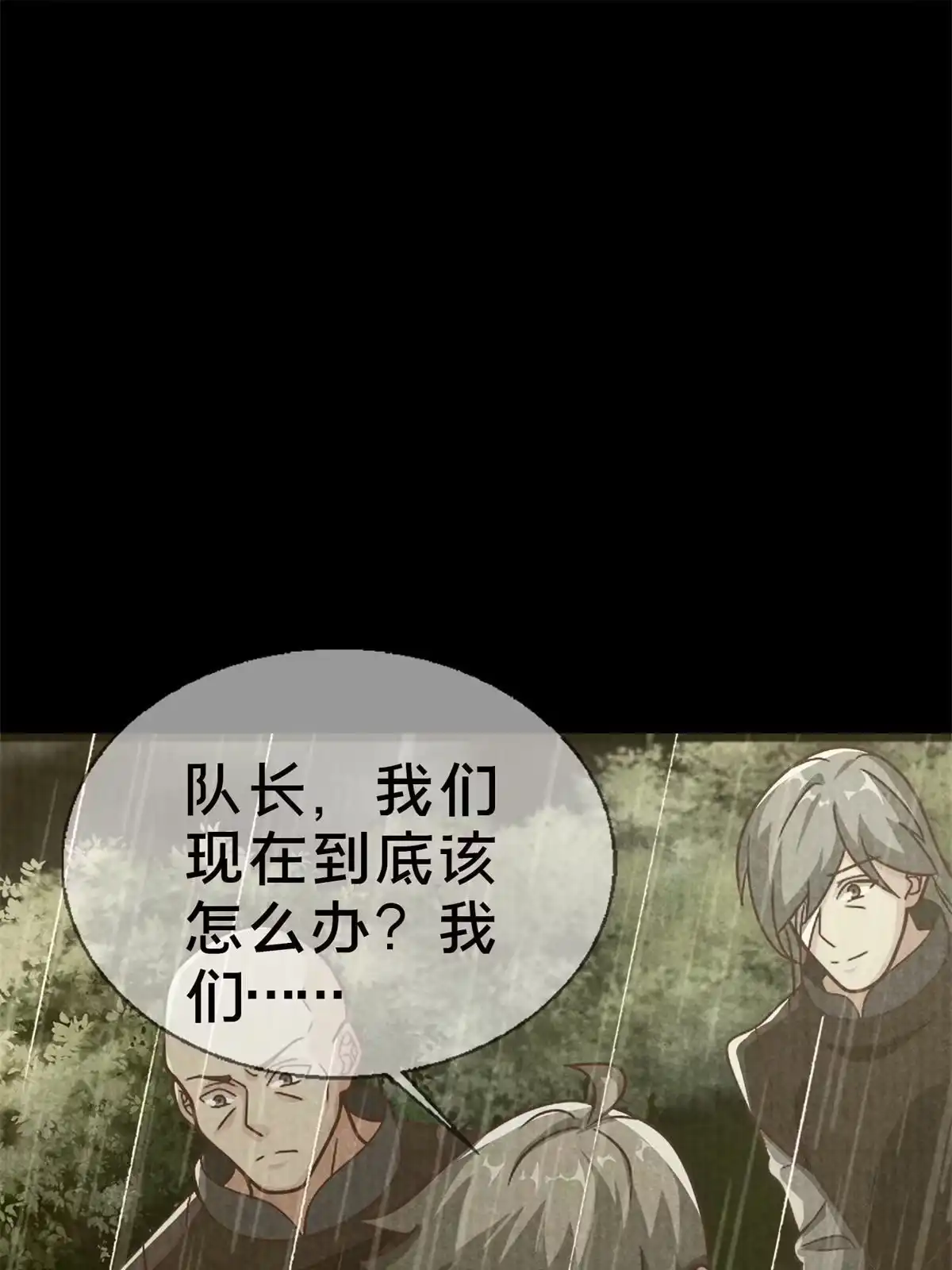 《我的学姐会魔法》53 拜尔德 第100页