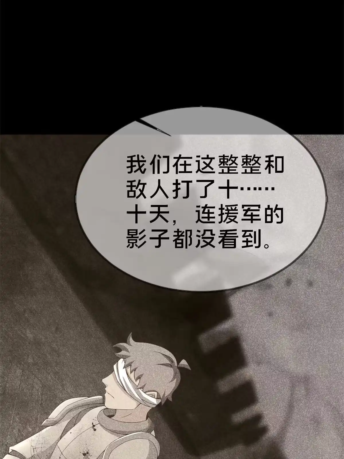 《我的学姐会魔法》53 拜尔德 第13页