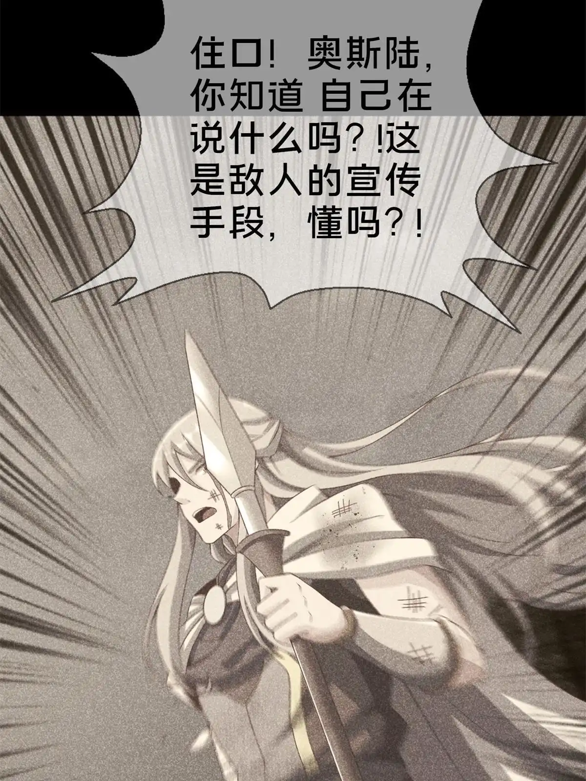 《我的学姐会魔法》53 拜尔德 第17页