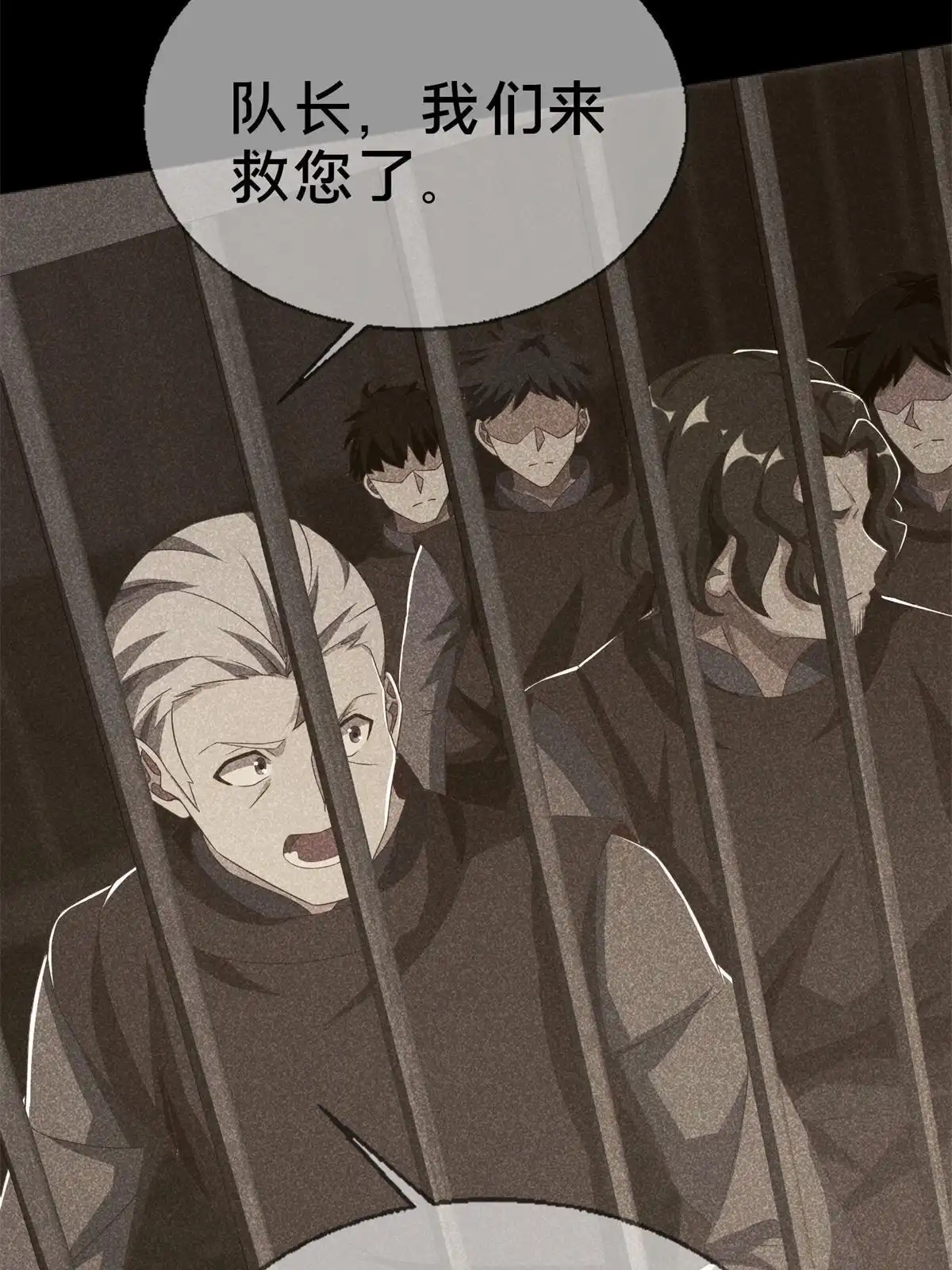 《我的学姐会魔法》53 拜尔德 第68页