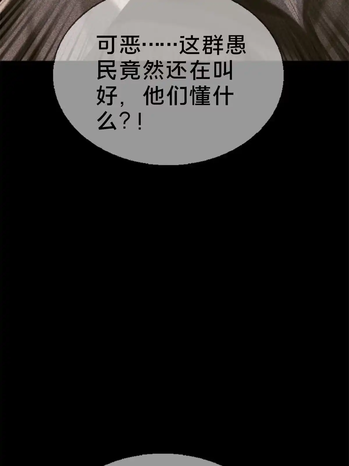 《我的学姐会魔法》53 拜尔德 第89页