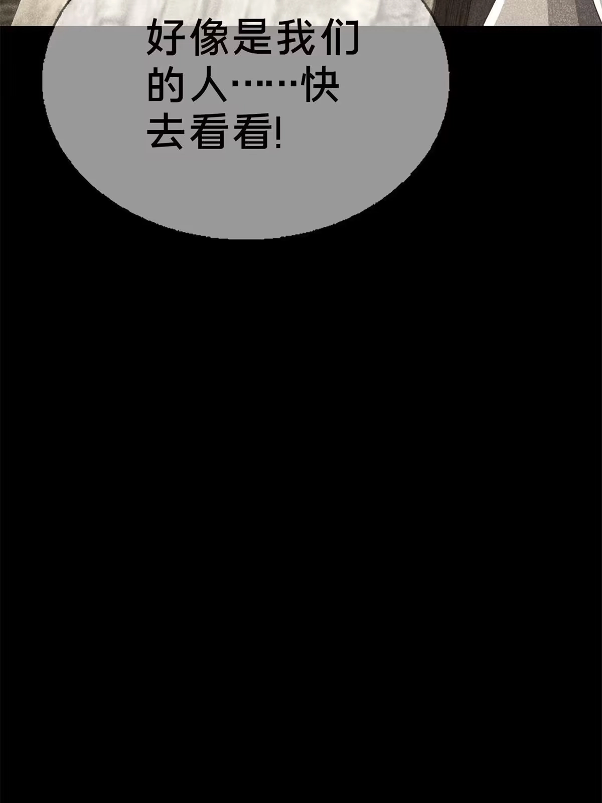《我的学姐会魔法》53 拜尔德 第44页