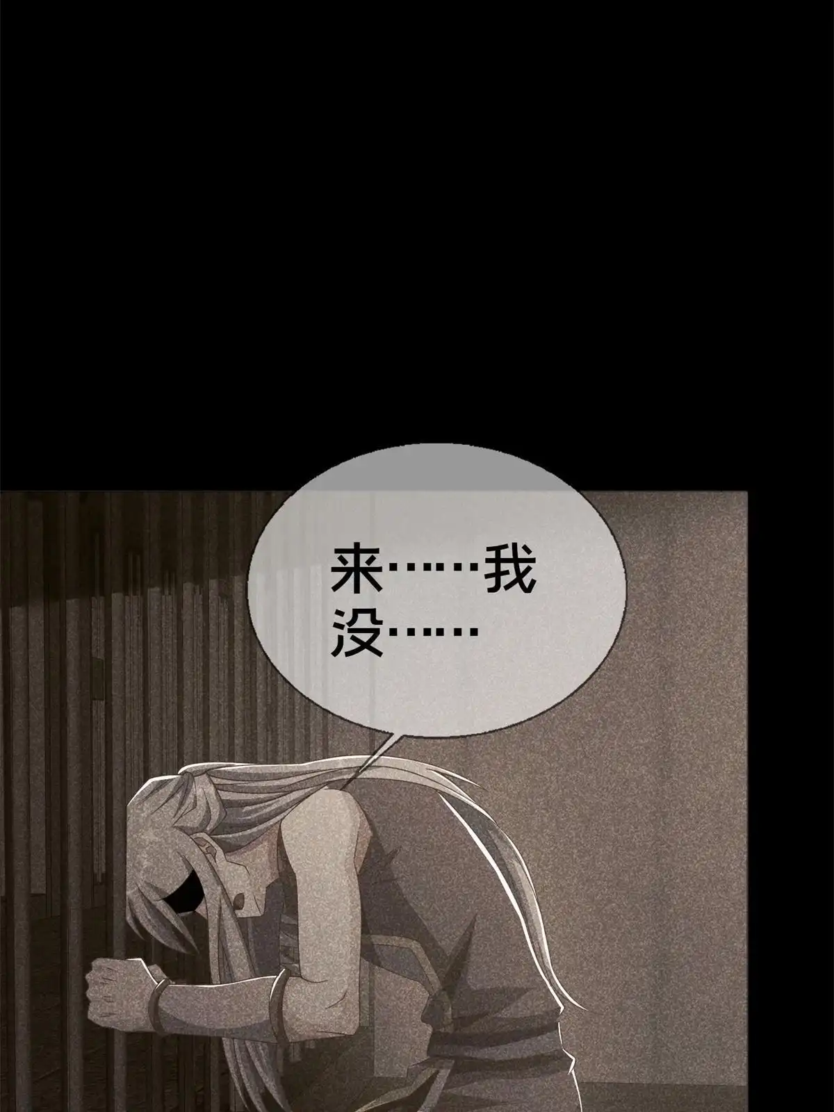 《我的学姐会魔法》53 拜尔德 第60页