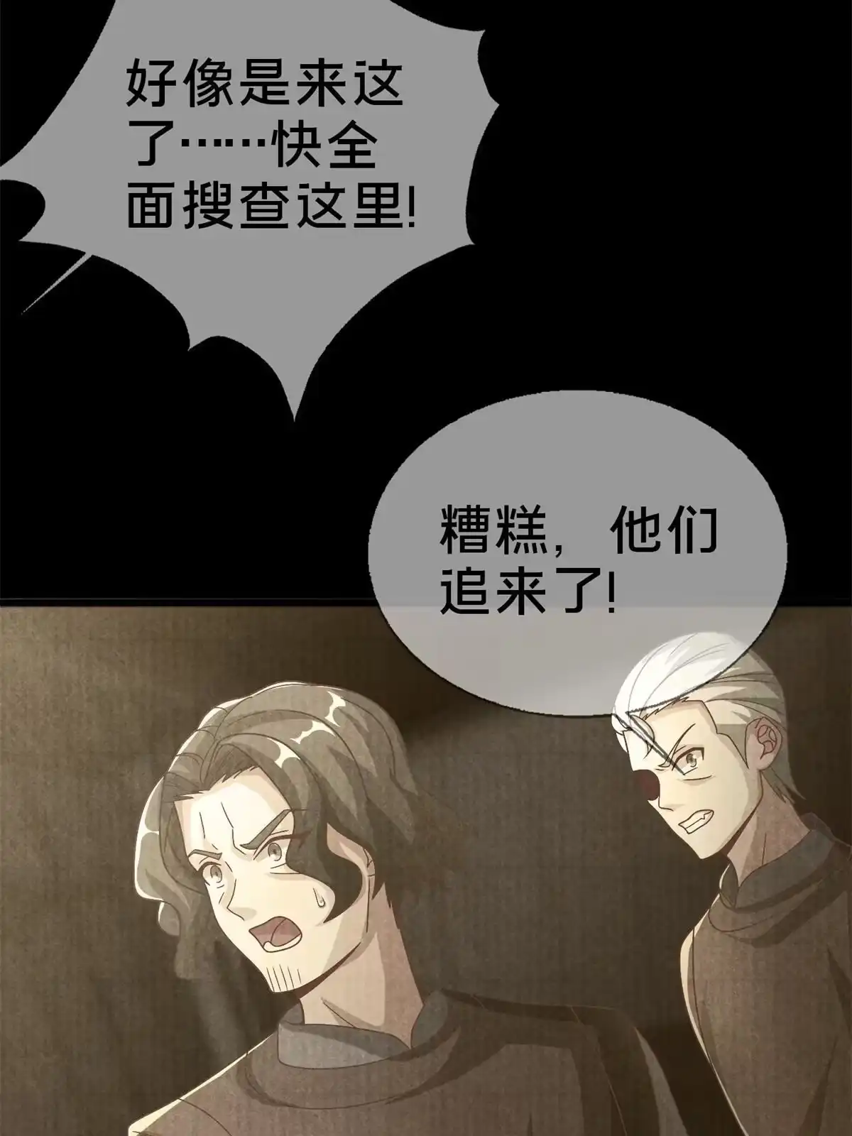《我的学姐会魔法》53 拜尔德 第72页