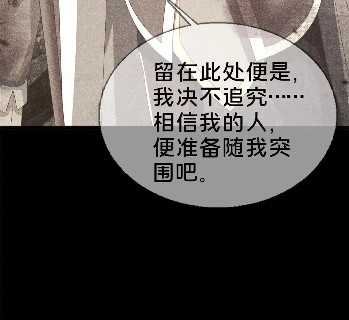 《我的学姐会魔法》53 拜尔德 第24页