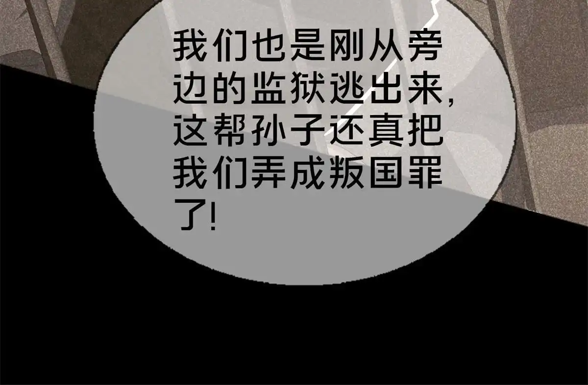 《我的学姐会魔法》53 拜尔德 第69页