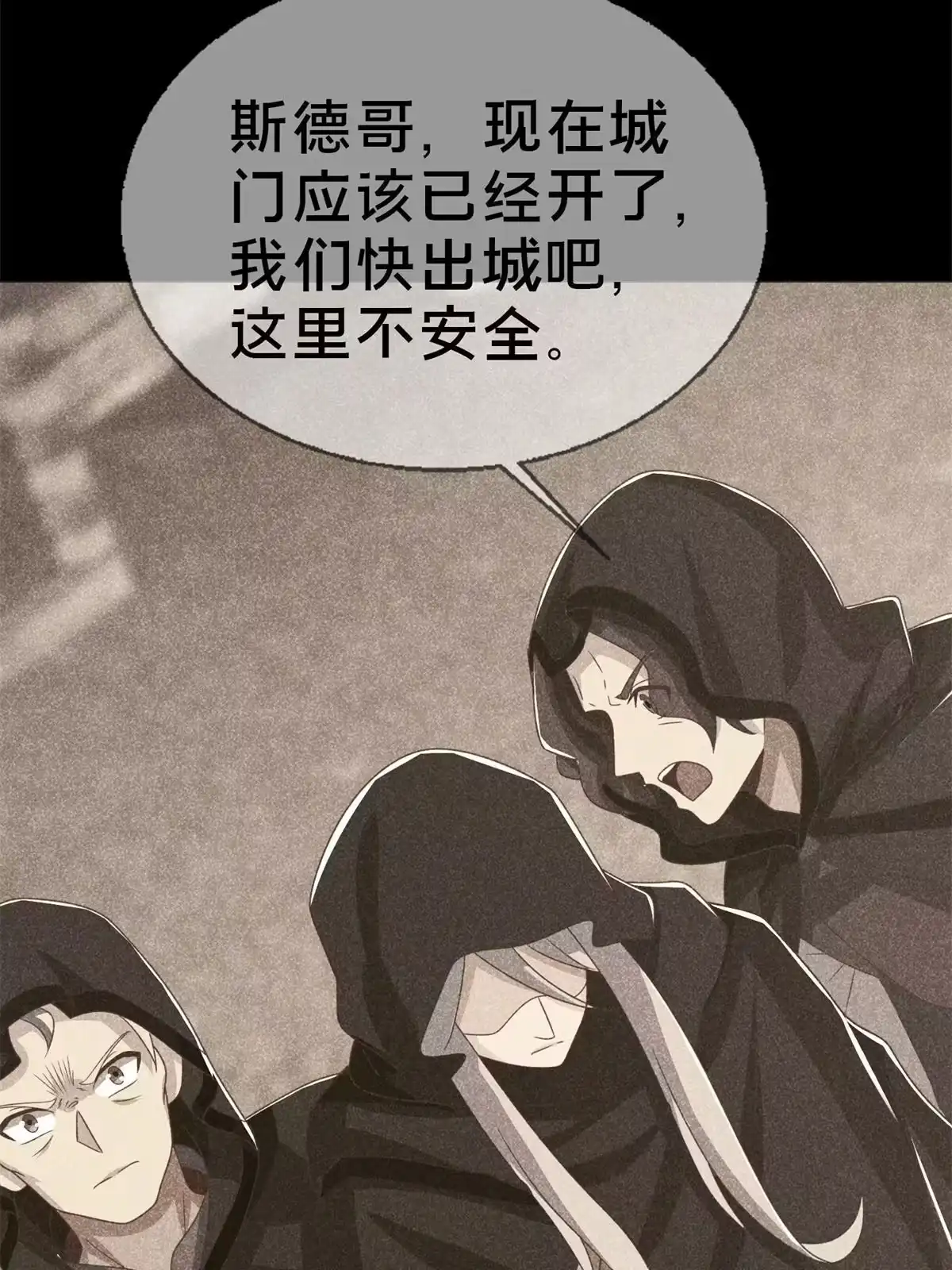《我的学姐会魔法》53 拜尔德 第90页