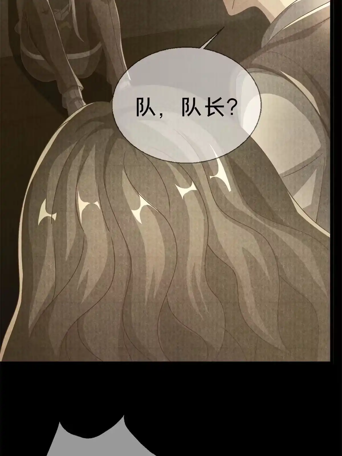 《我的学姐会魔法》53 拜尔德 第71页