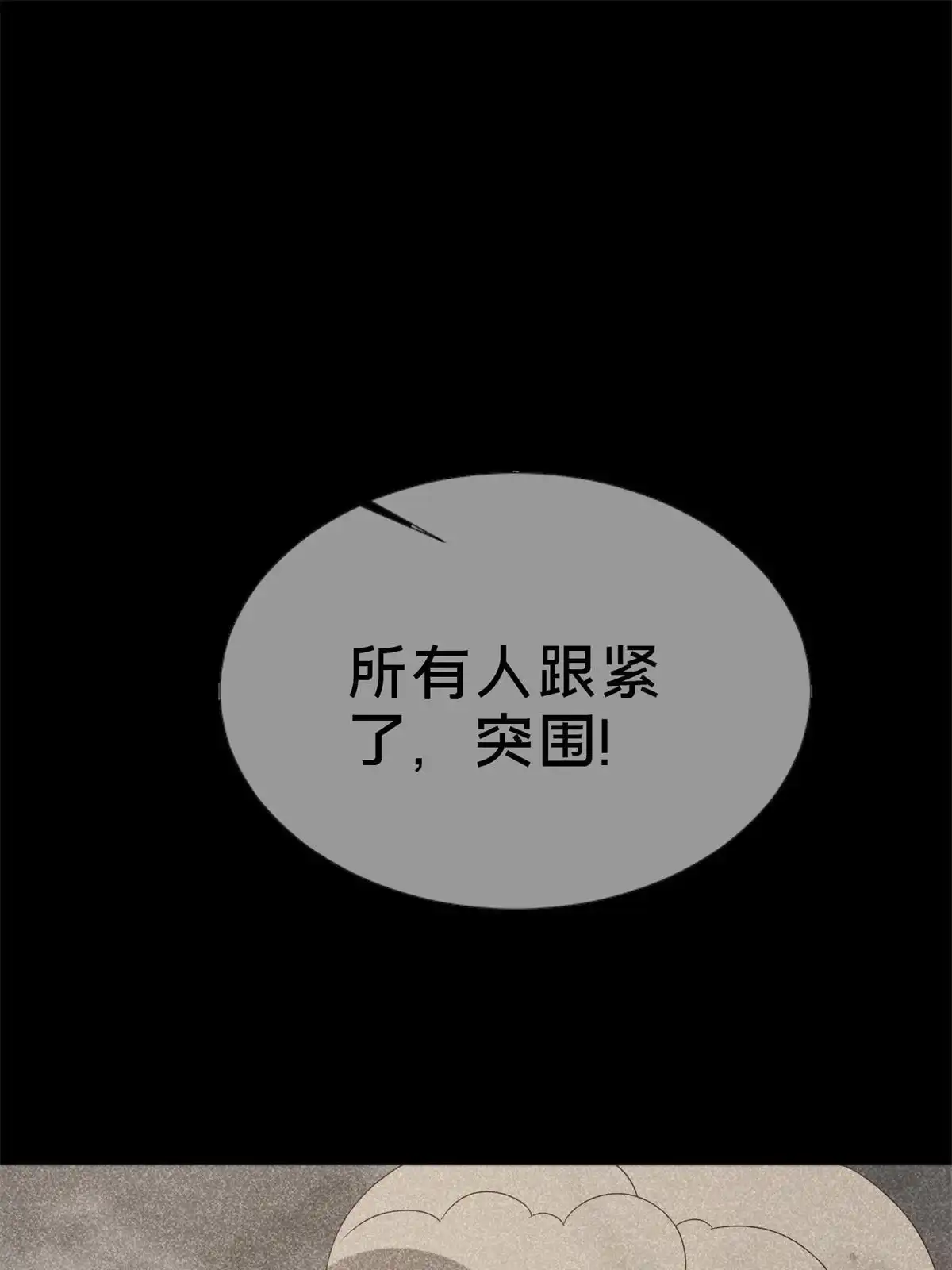《我的学姐会魔法》53 拜尔德 第33页
