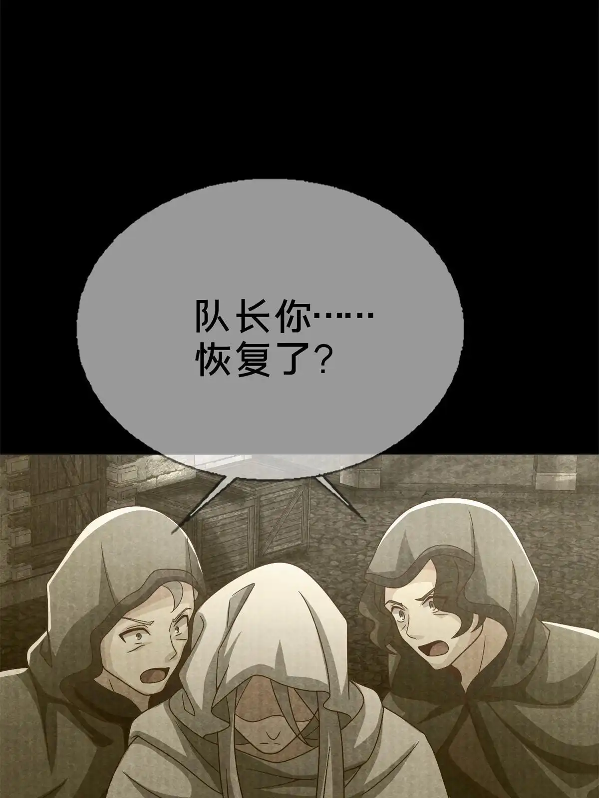 《我的学姐会魔法》53 拜尔德 第94页