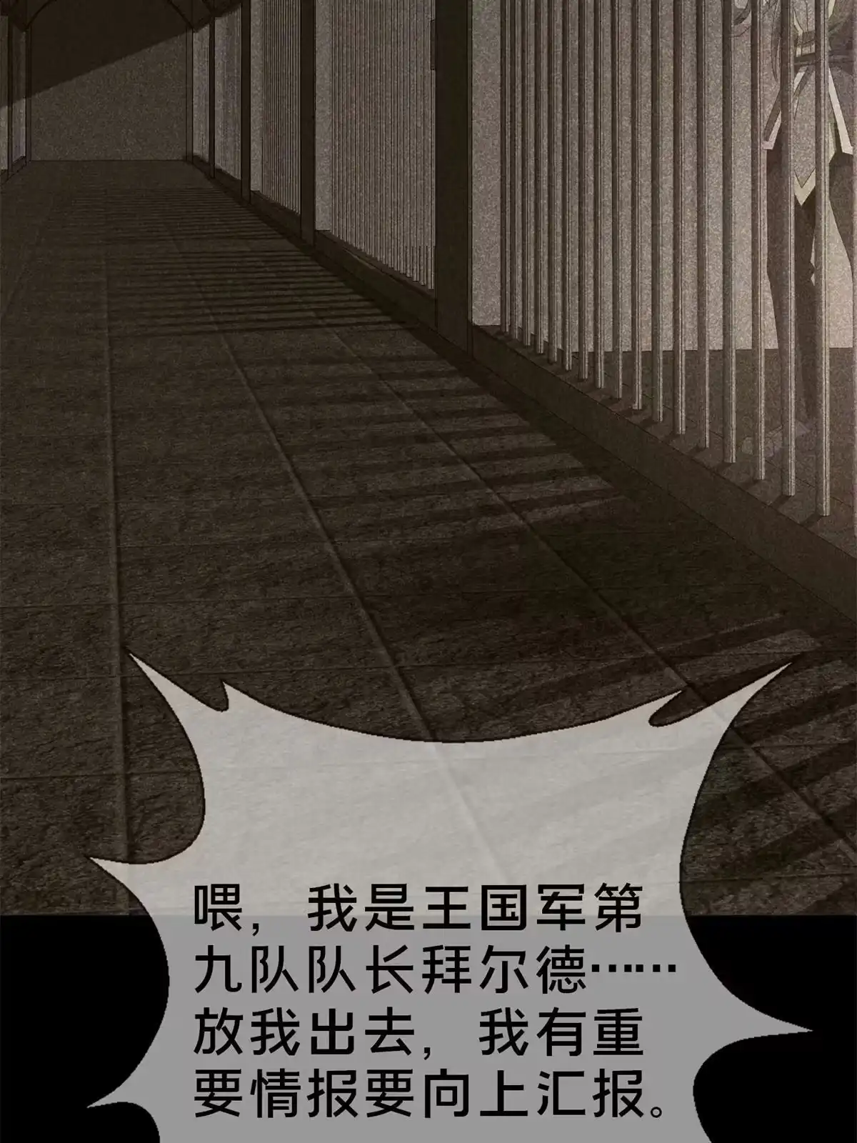 《我的学姐会魔法》53 拜尔德 第46页