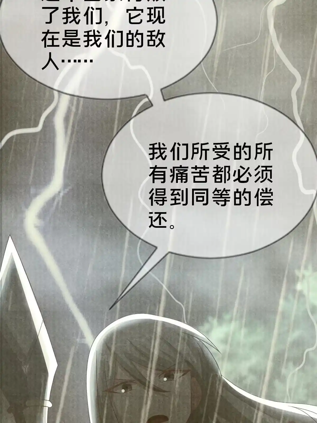 《我的学姐会魔法》53 拜尔德 第107页