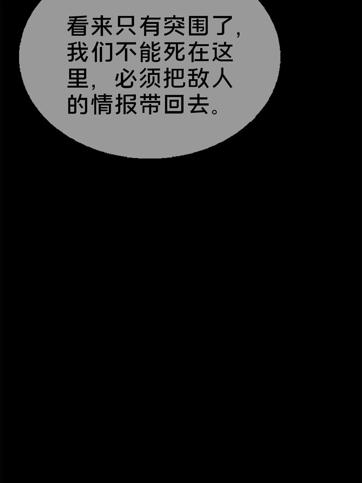 《我的学姐会魔法》53 拜尔德 第9页