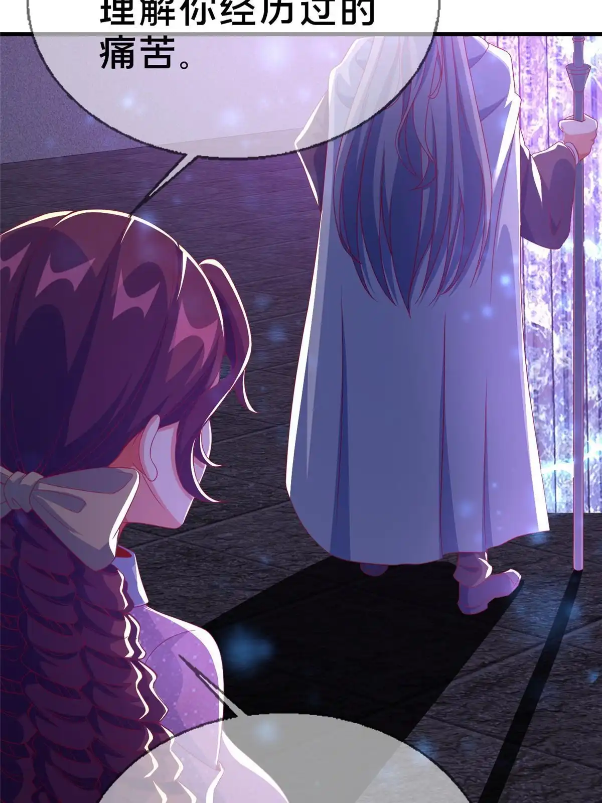 《我的学姐会魔法》54 还没到告别的时候 第47页
