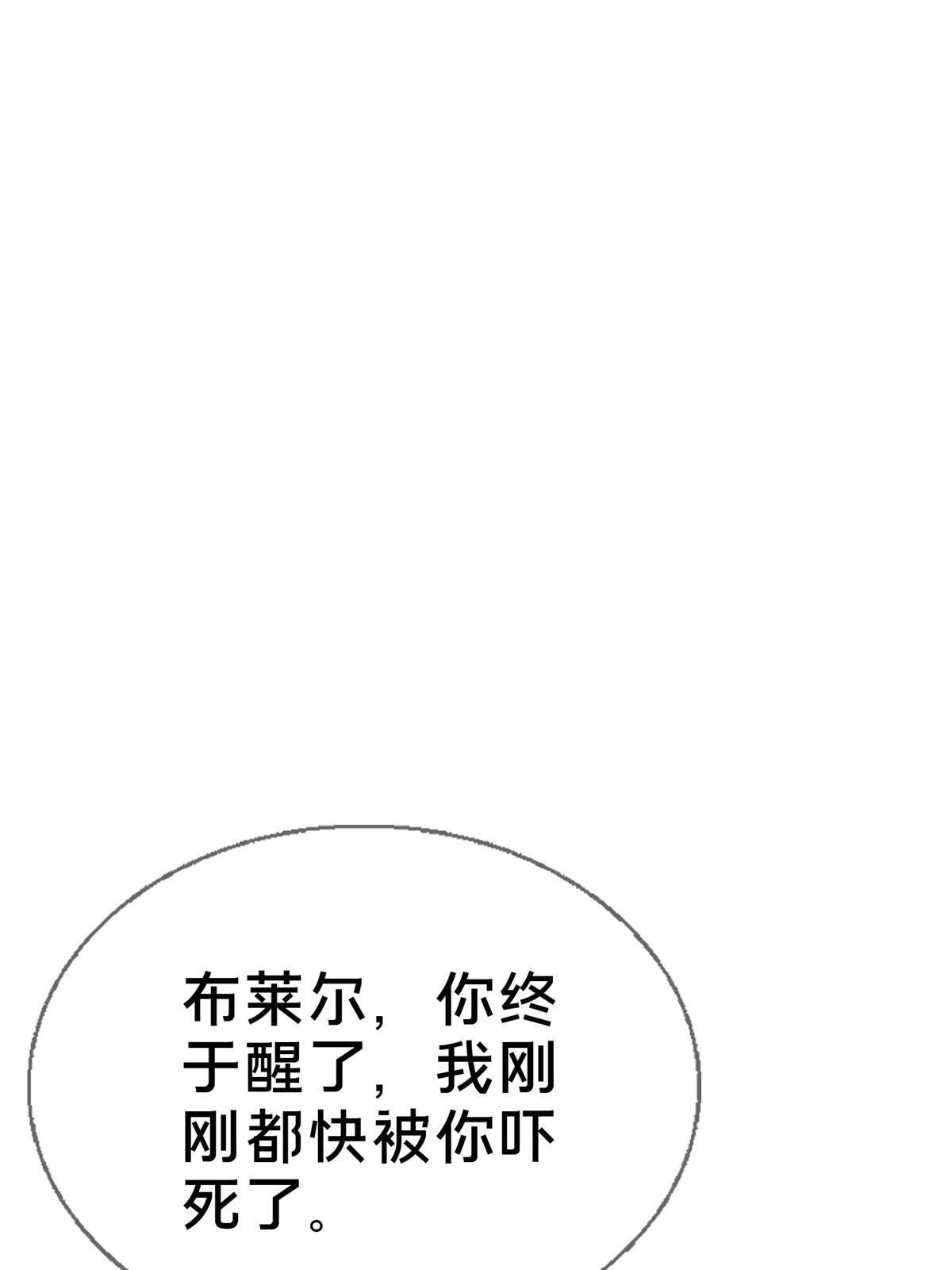 《我的学姐会魔法》54 还没到告别的时候 第13页