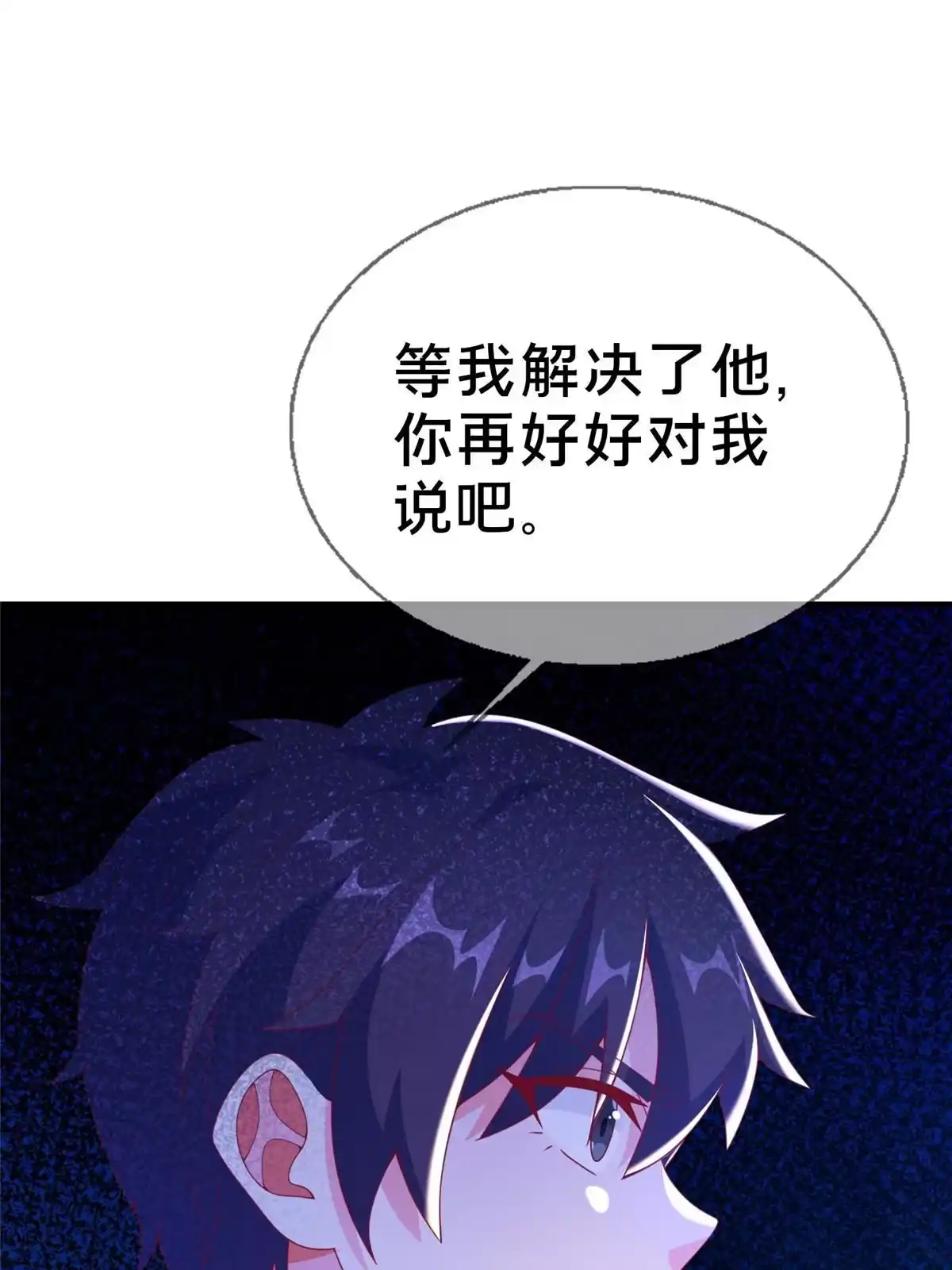 《我的学姐会魔法》54 还没到告别的时候 第83页