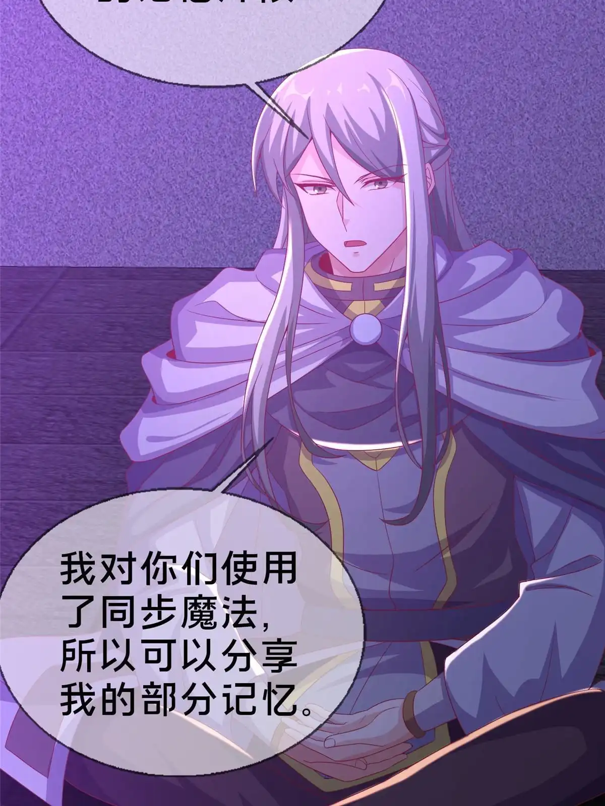 《我的学姐会魔法》54 还没到告别的时候 第5页