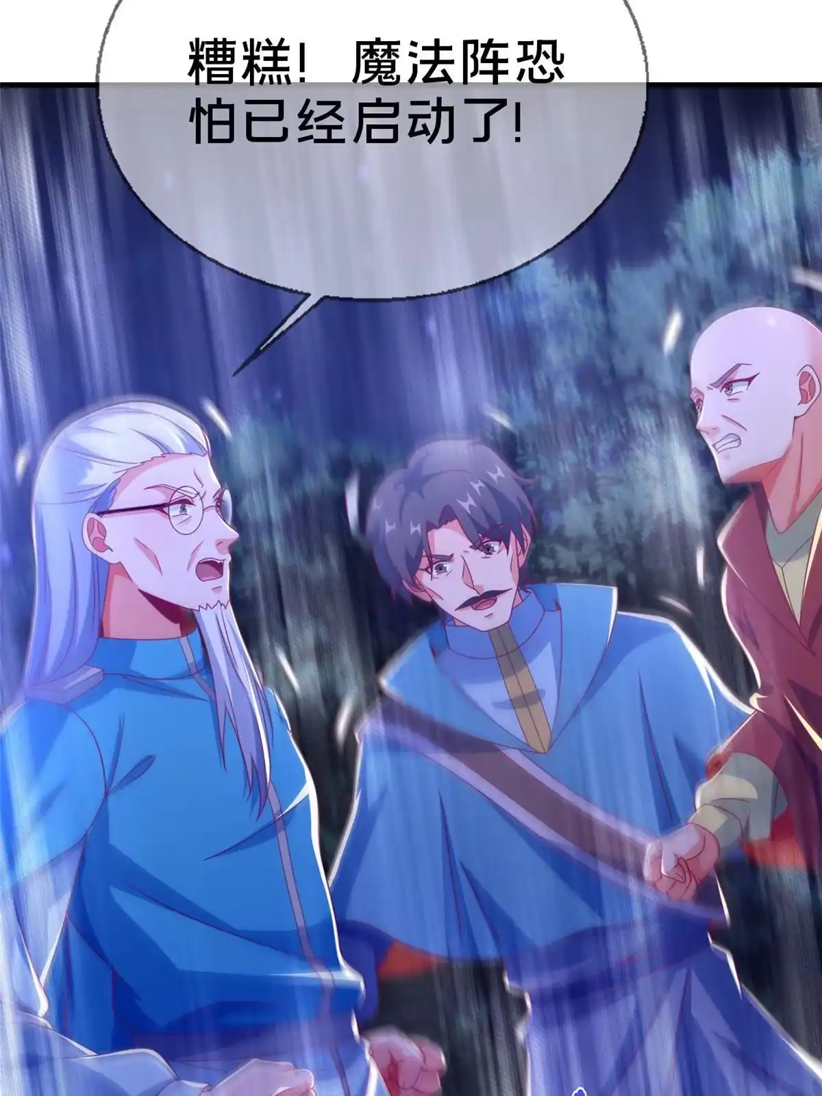 《我的学姐会魔法》54 还没到告别的时候 第67页