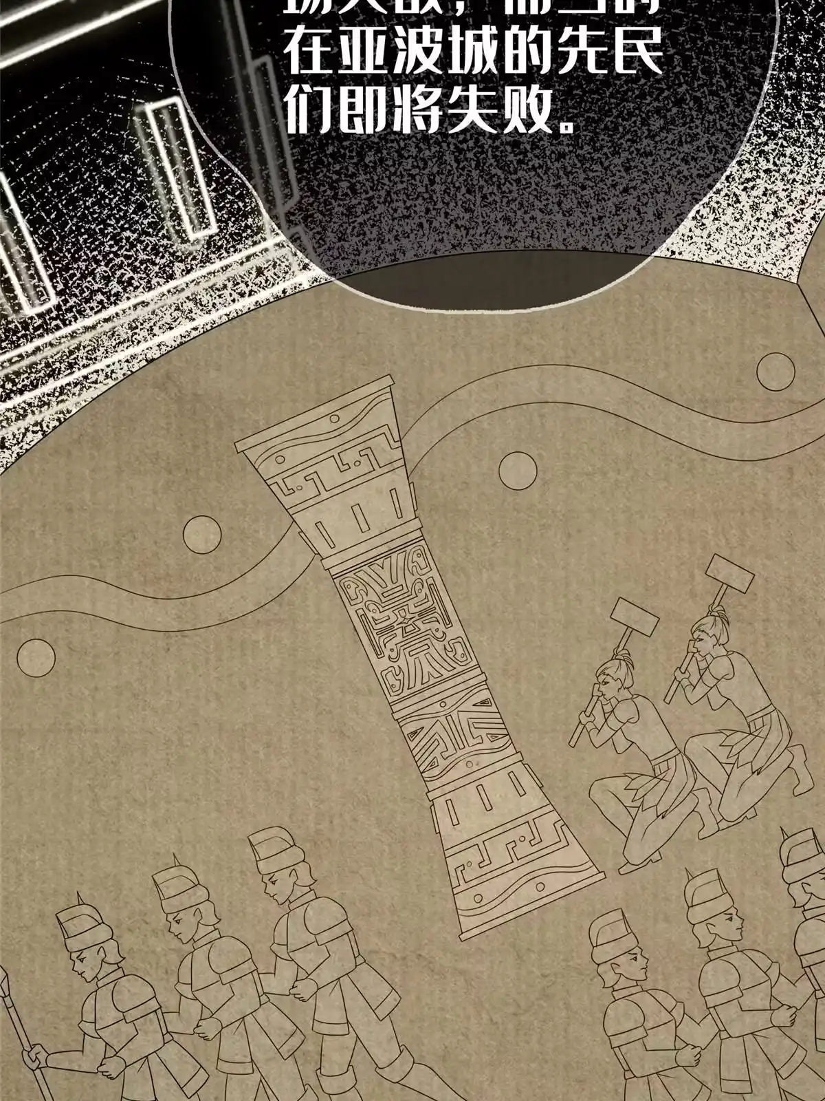 《我的学姐会魔法》54 还没到告别的时候 第36页