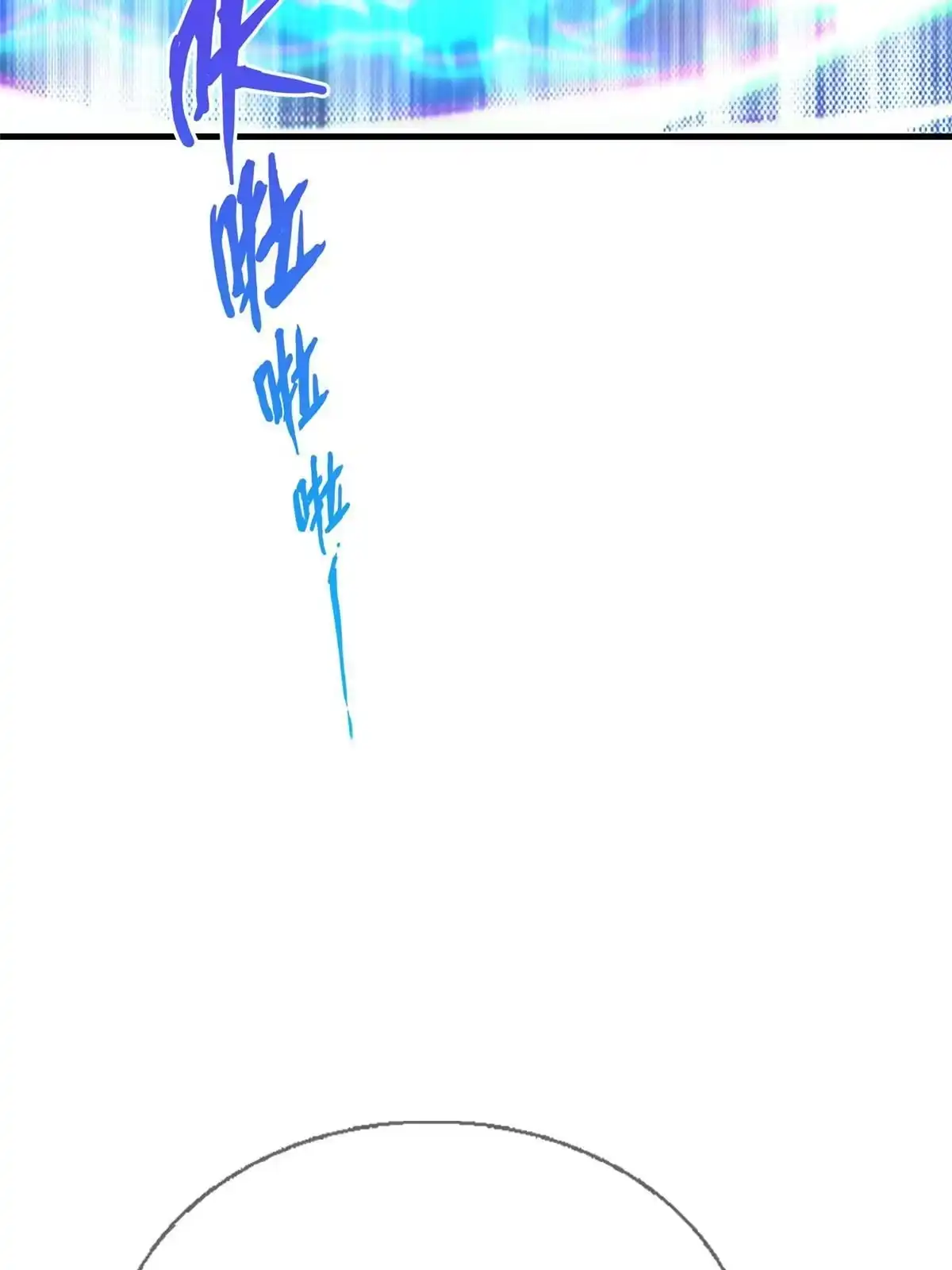 《我的学姐会魔法》54 还没到告别的时候 第66页