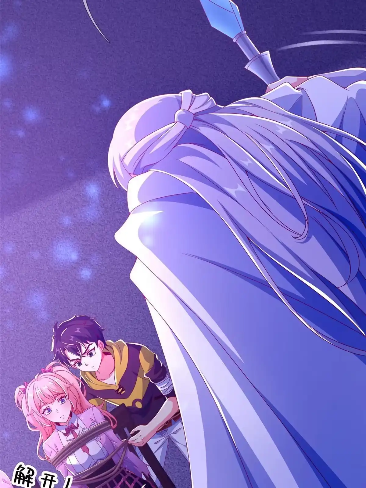 《我的学姐会魔法》54 还没到告别的时候 第25页