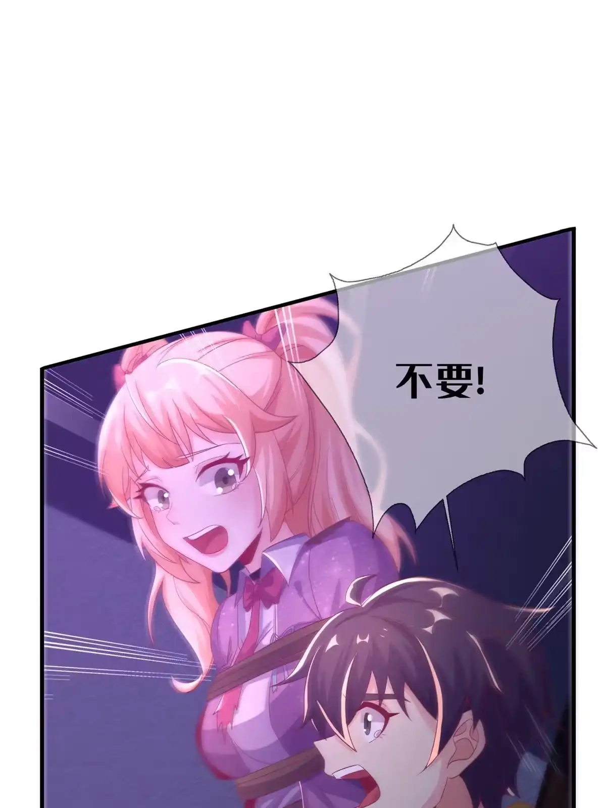 《我的学姐会魔法》54 还没到告别的时候 第11页