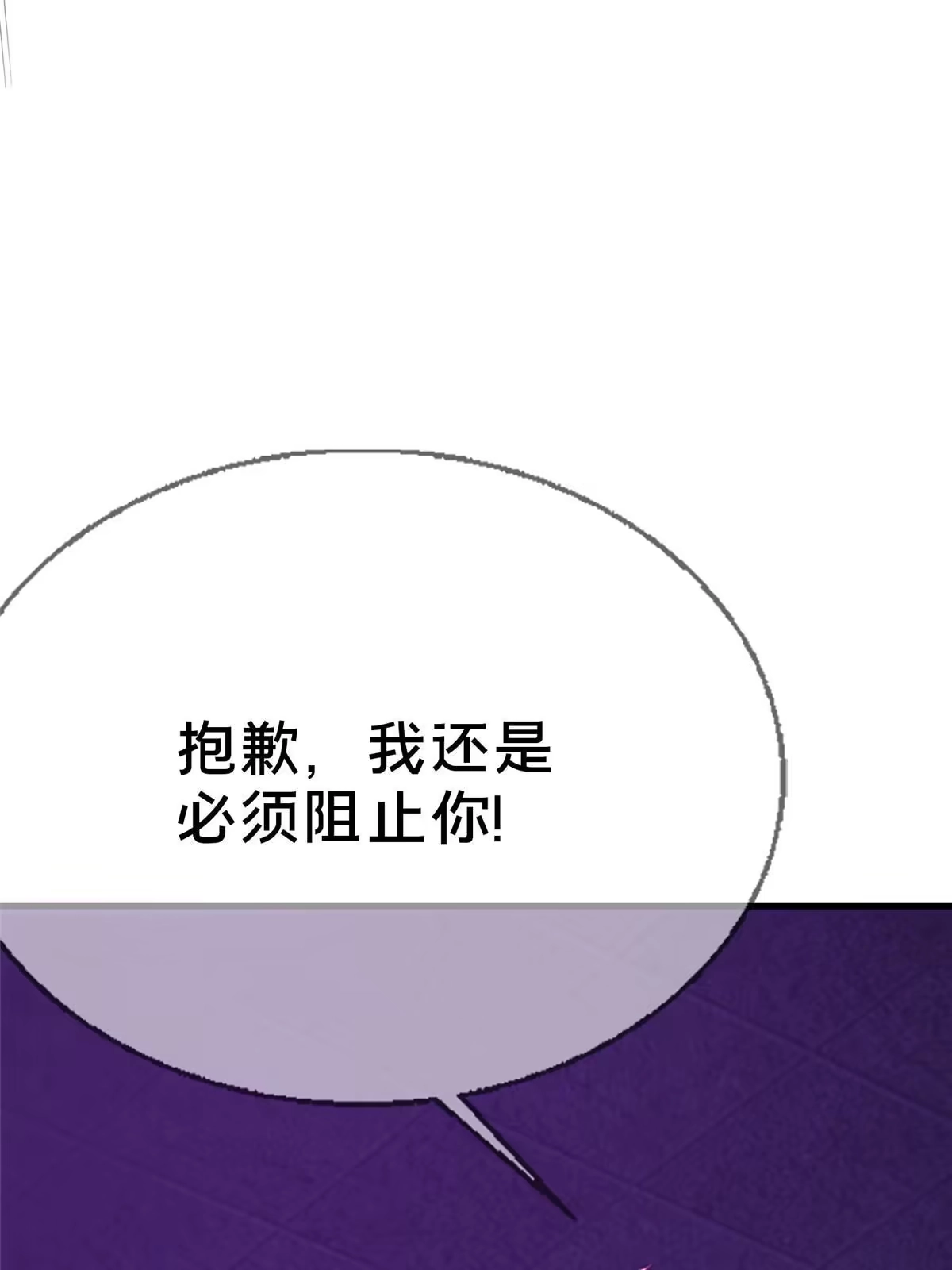 《我的学姐会魔法》54 还没到告别的时候 第97页