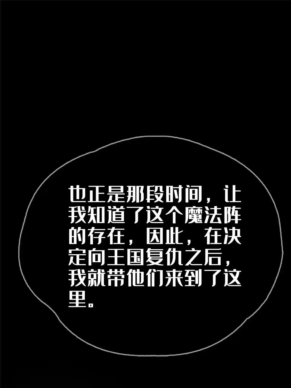 《我的学姐会魔法》54 还没到告别的时候 第29页