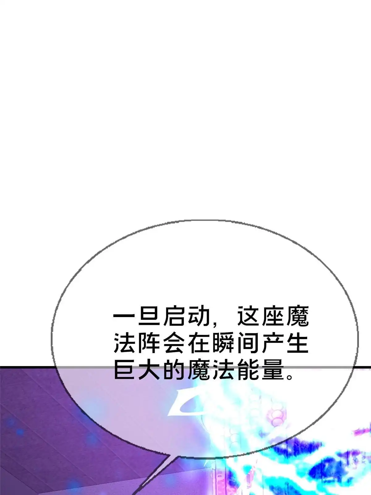 《我的学姐会魔法》54 还没到告别的时候 第41页