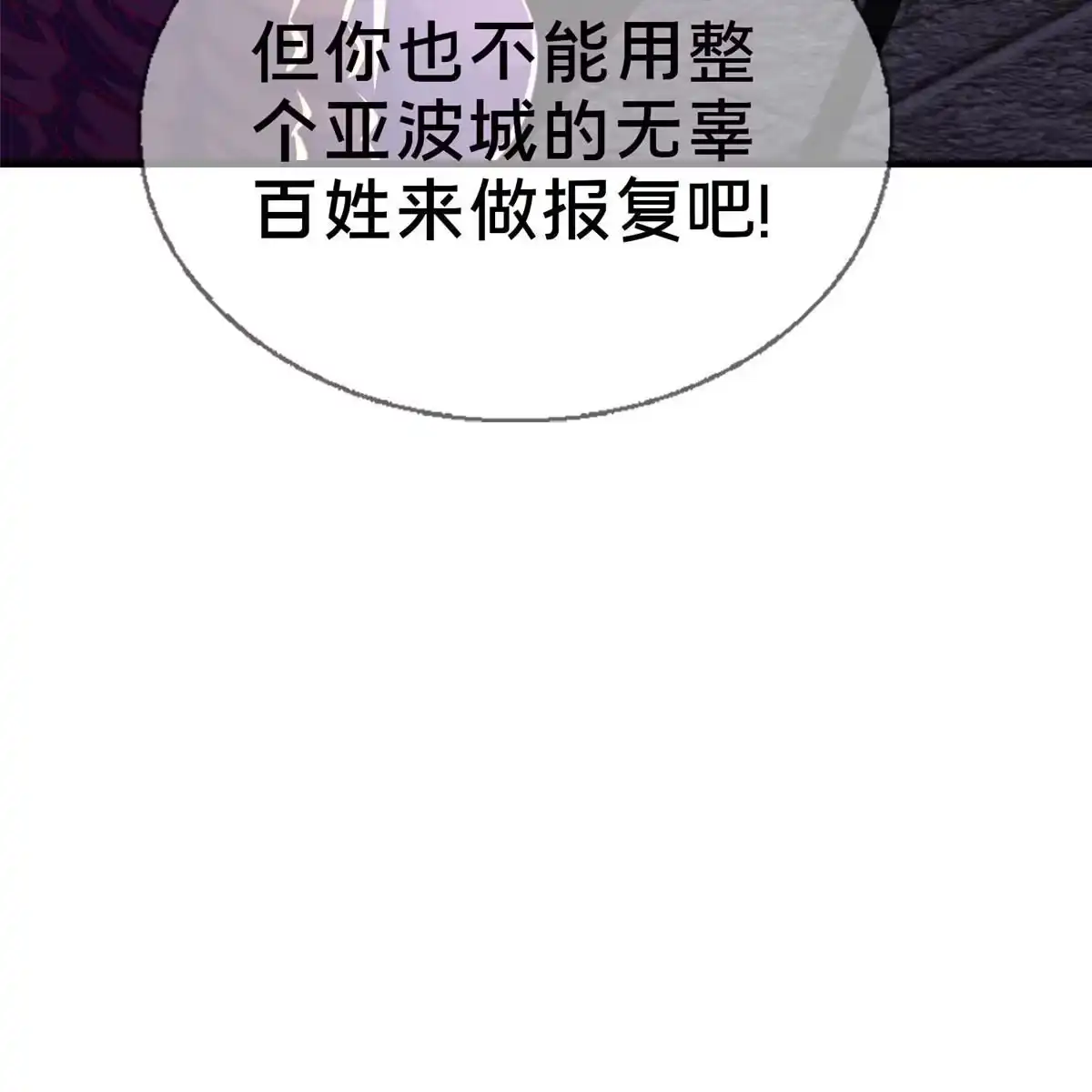 《我的学姐会魔法》54 还没到告别的时候 第48页