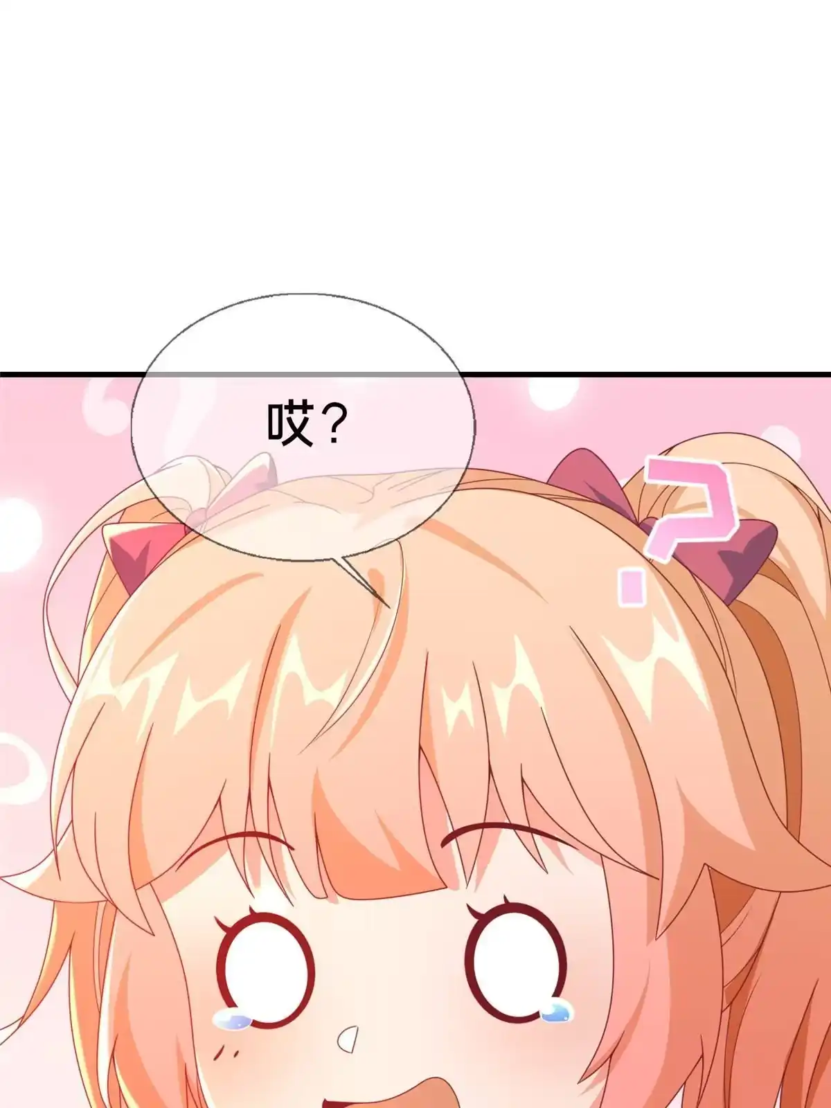 《我的学姐会魔法》54 还没到告别的时候 第85页