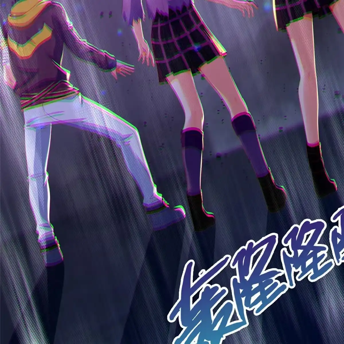 《我的学姐会魔法》54 还没到告别的时候 第78页