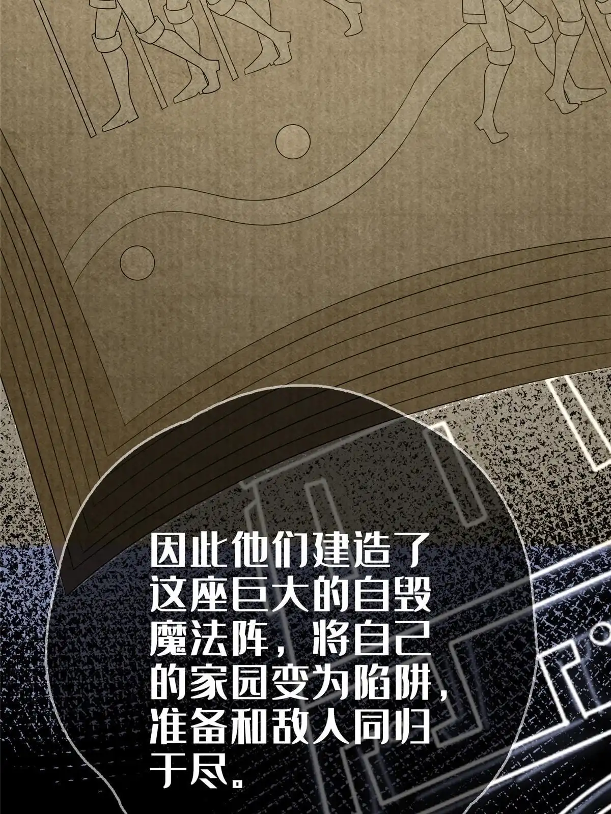 《我的学姐会魔法》54 还没到告别的时候 第37页