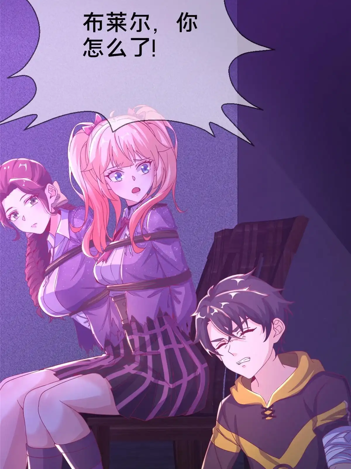 《我的学姐会魔法》54 还没到告别的时候 第9页