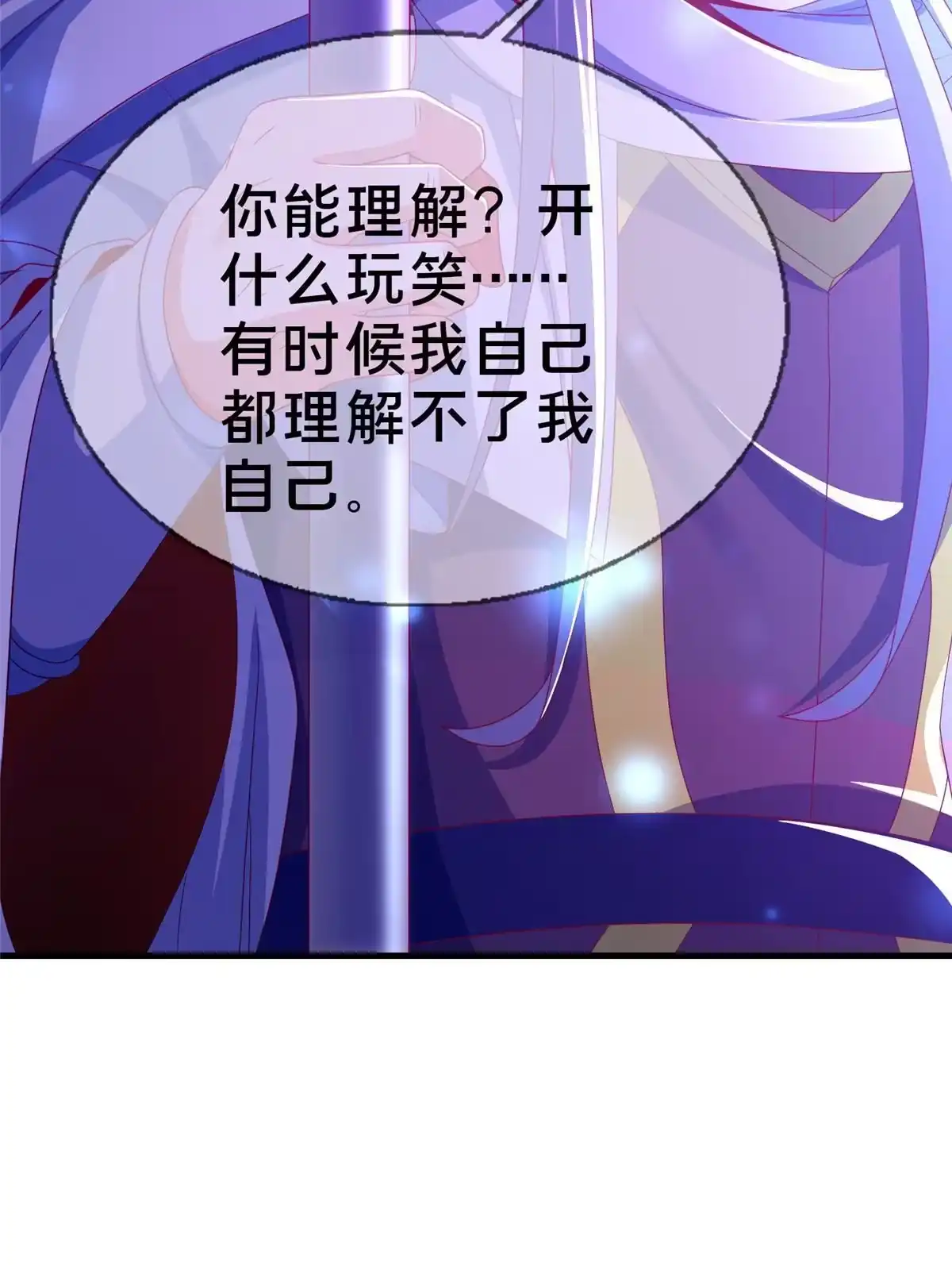 《我的学姐会魔法》54 还没到告别的时候 第50页