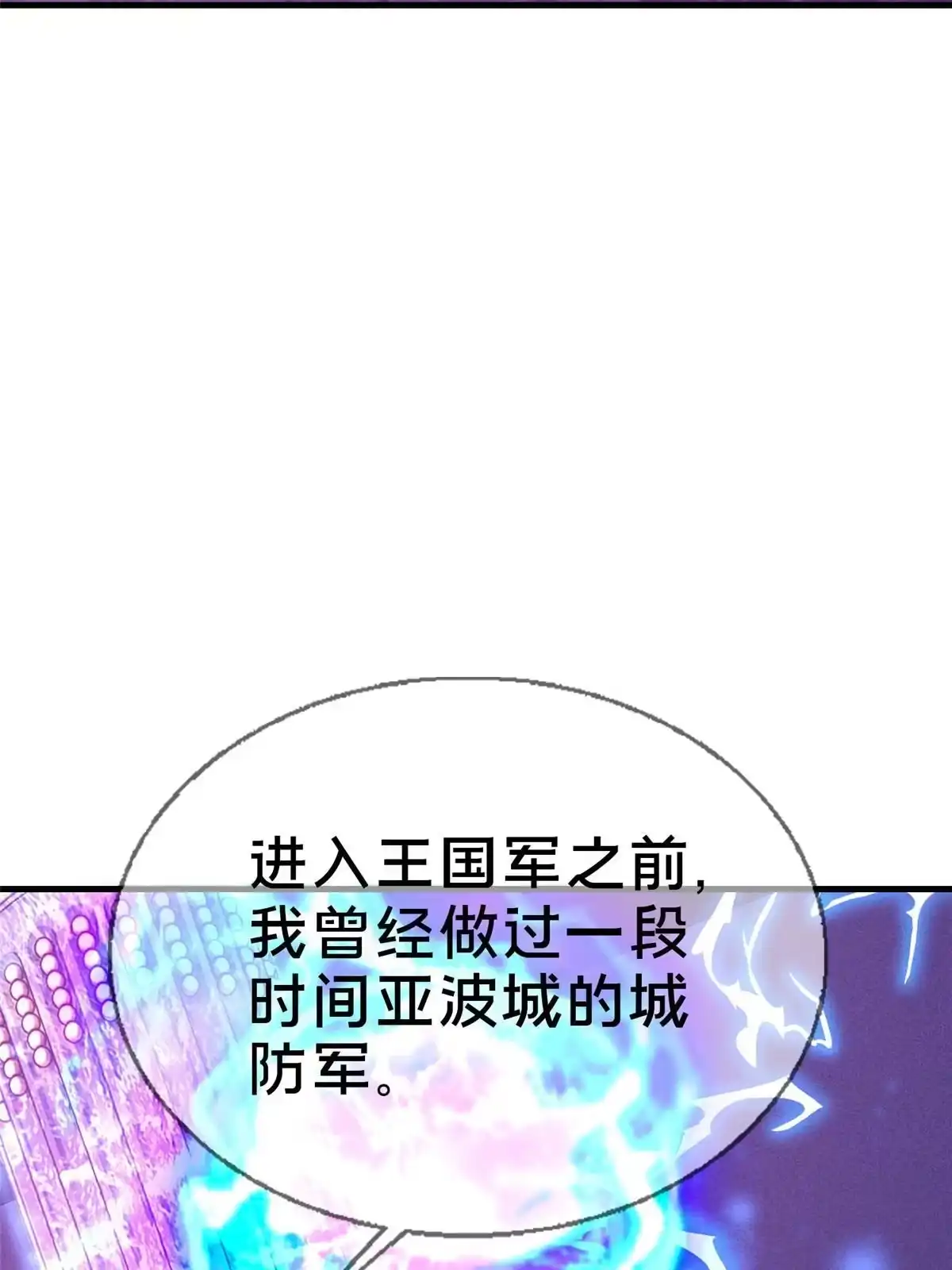 《我的学姐会魔法》54 还没到告别的时候 第27页