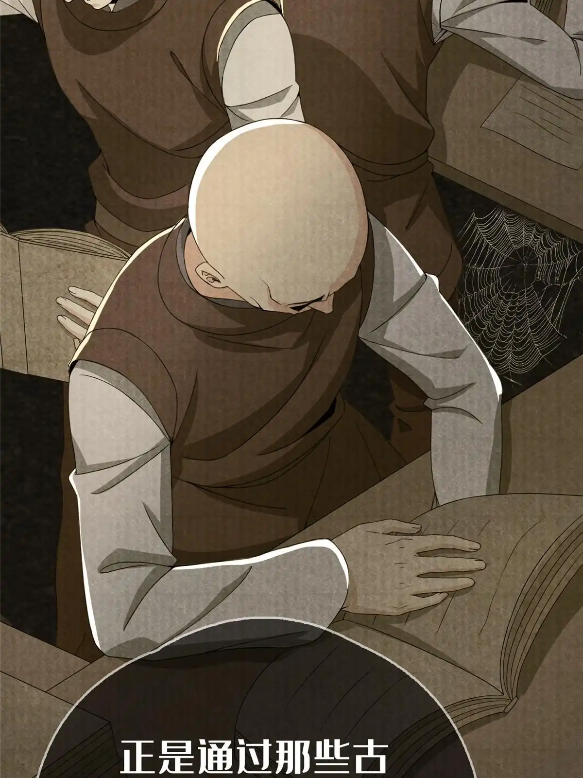 《我的学姐会魔法》54 还没到告别的时候 第34页