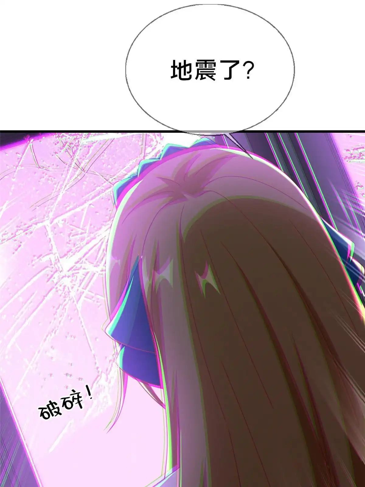《我的学姐会魔法》54 还没到告别的时候 第71页