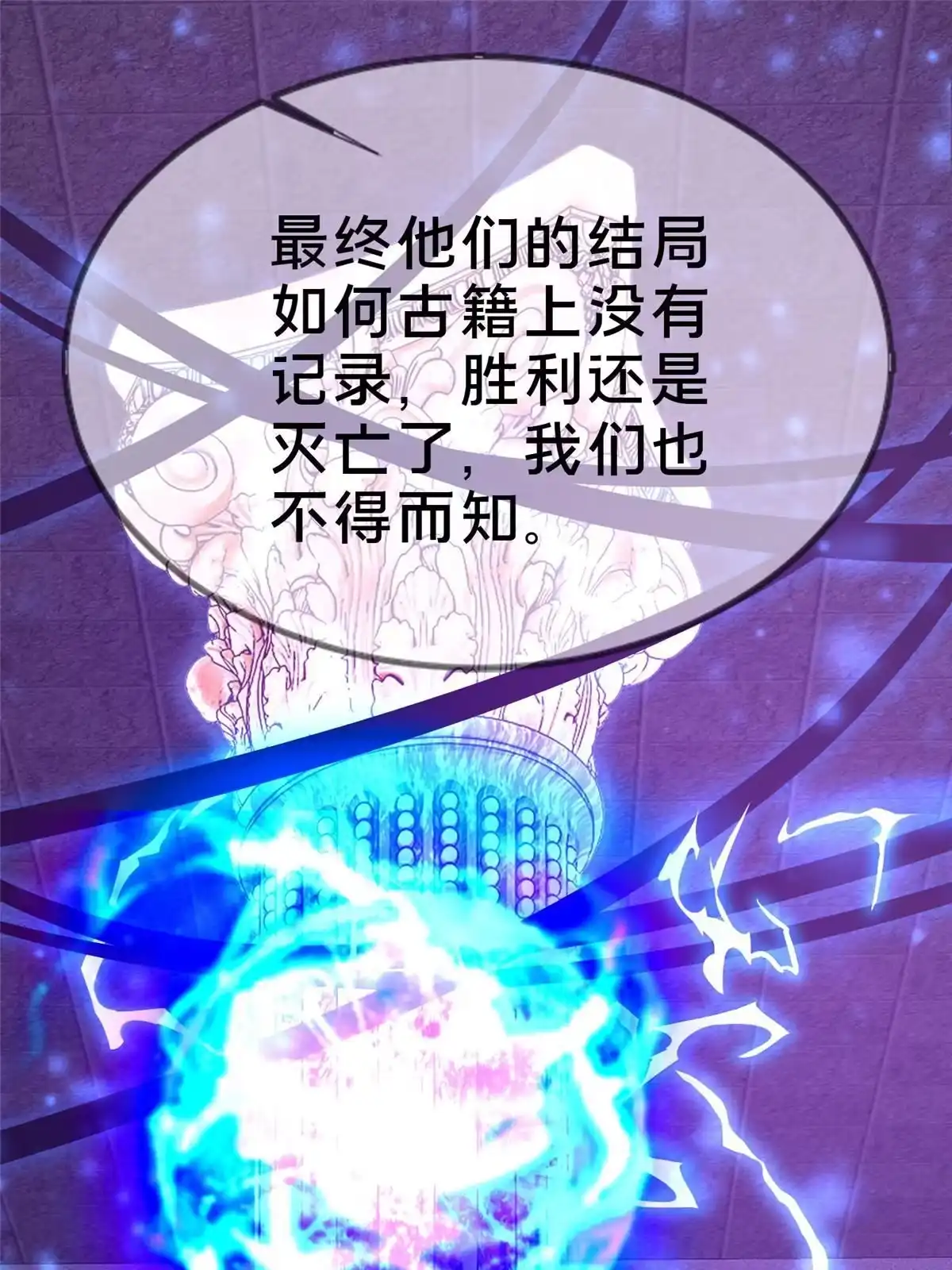 《我的学姐会魔法》54 还没到告别的时候 第39页