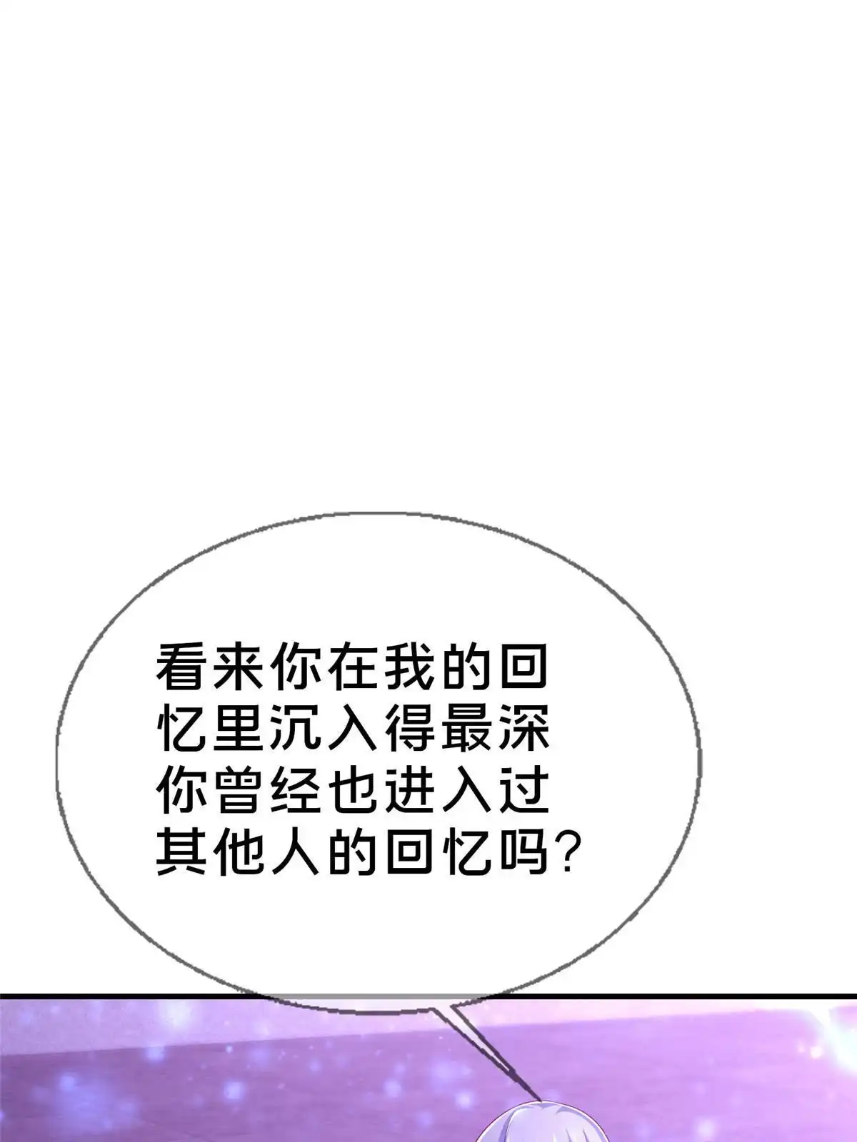 《我的学姐会魔法》54 还没到告别的时候 第19页